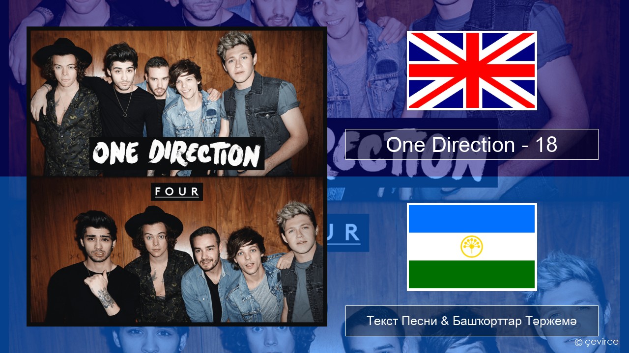 One Direction – 18 Инглиз Текст Песни & Башҡорттар Тәржемә