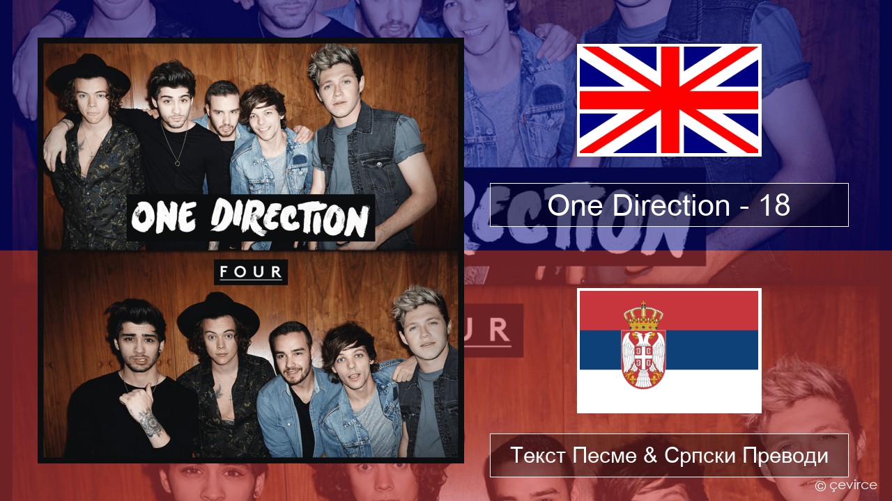 One Direction – 18 Енглески Текст Песме & Српски Преводи