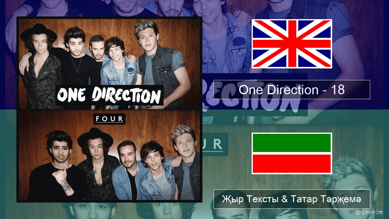 One Direction – 18 Инглизчә Җыр Тексты & Татар Тәрҗемә