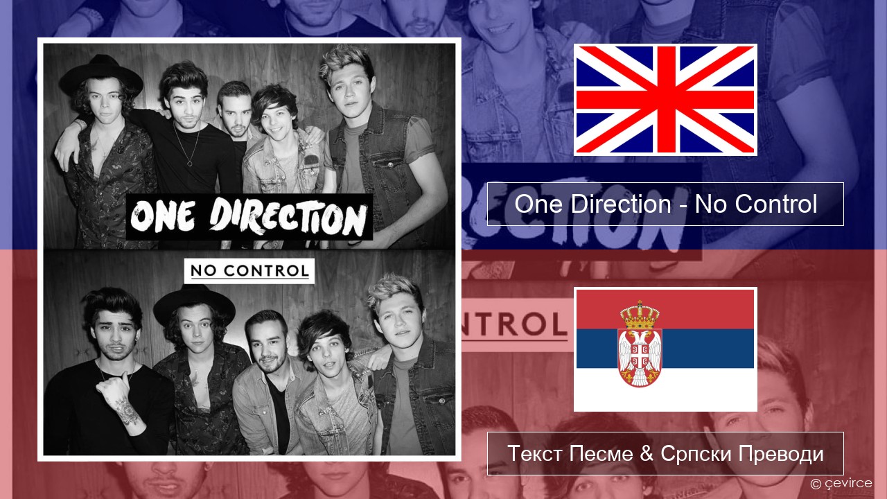 One Direction – No Control Енглески Текст Песме & Српски Преводи