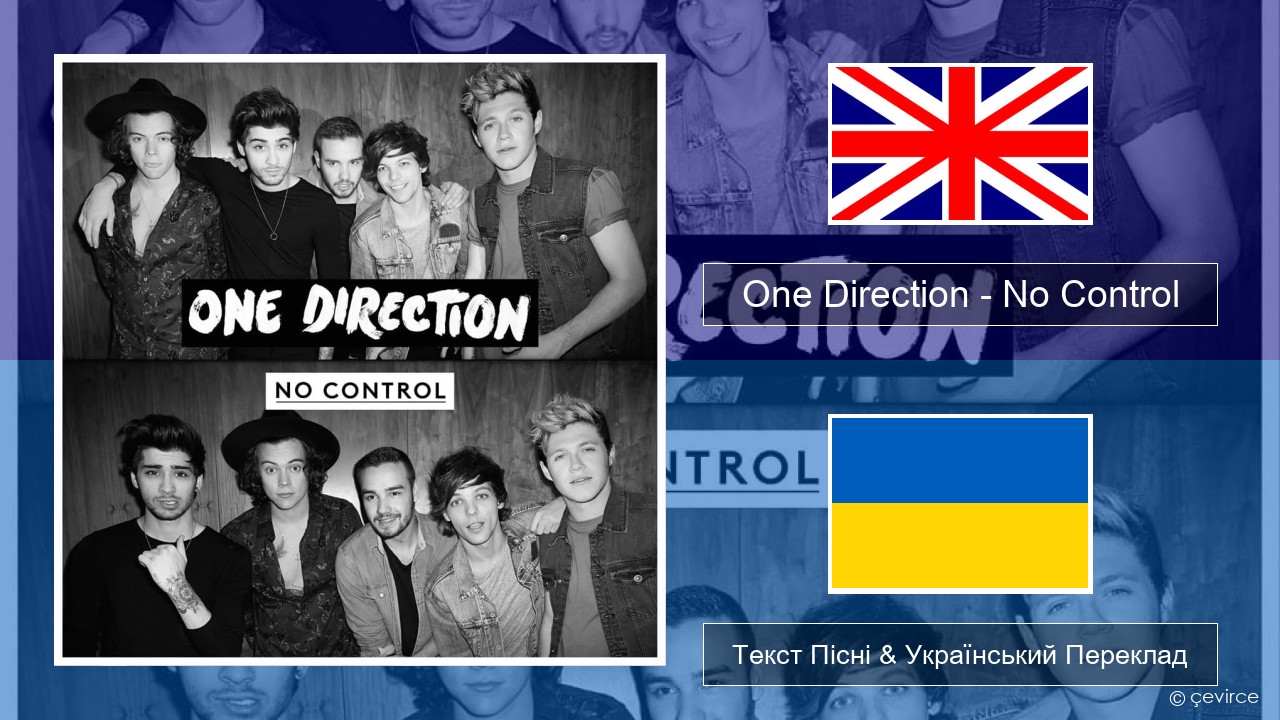 One Direction – No Control Англійський Текст Пісні & Український Переклад