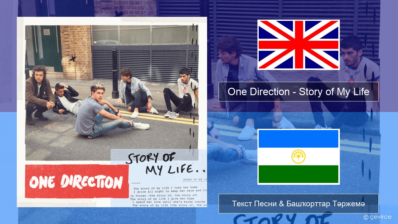 One Direction – Story of My Life Инглиз Текст Песни & Башҡорттар Тәржемә