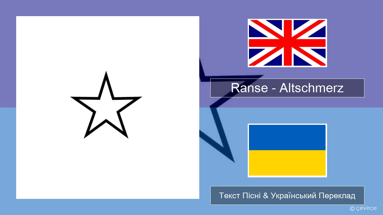 Ranse – Altschmerz Англійський Текст Пісні & Український Переклад