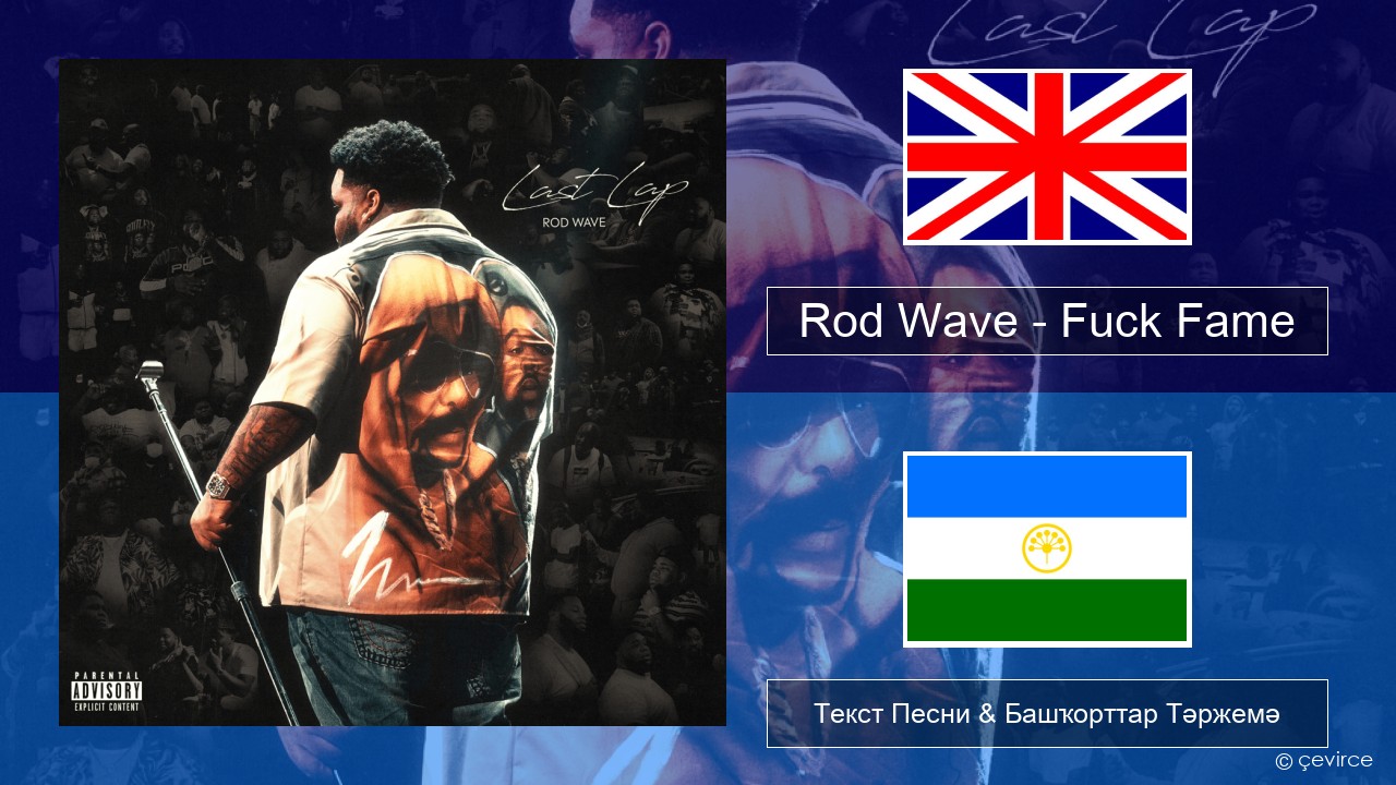 Rod Wave – Fuck Fame Инглиз Текст Песни & Башҡорттар Тәржемә