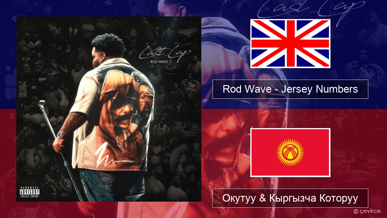 Rod Wave – Jersey Numbers Англисче Окутуу & Кыргызча Которуу