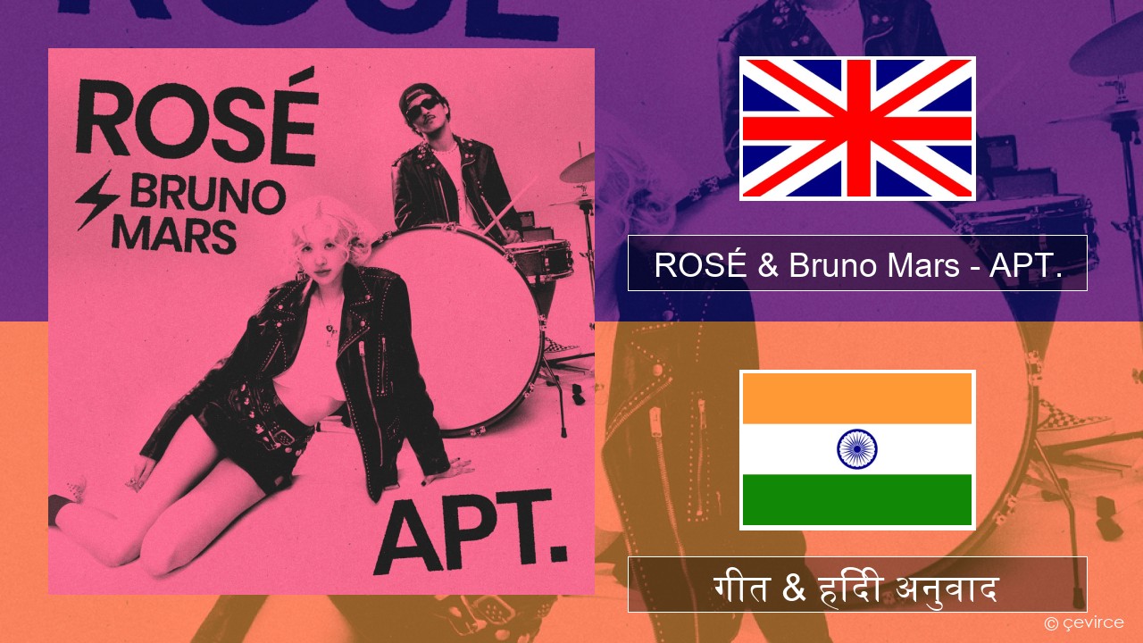 ROSÉ & Bruno Mars – APT. अंग्रेजी गीत & हिंदी अनुवाद