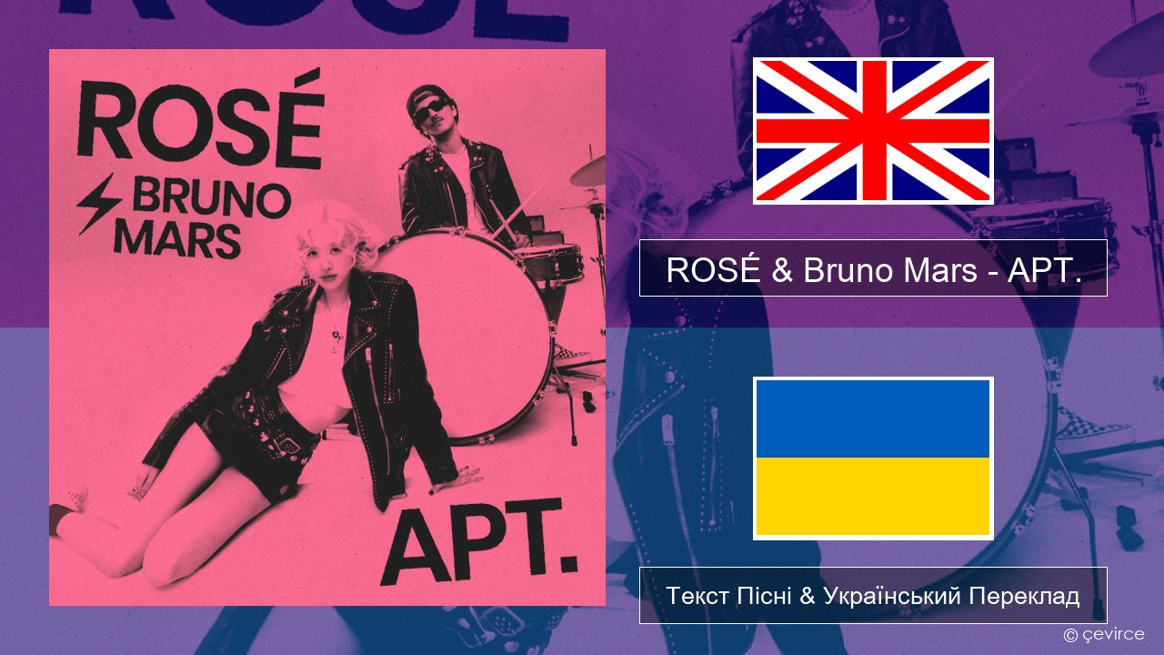 ROSÉ & Bruno Mars – APT. Англійський Текст Пісні & Український Переклад