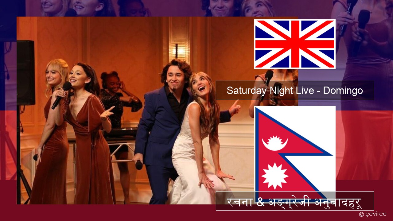 Saturday Night Live – Domingo (Bridesmaids Speech) अंग्रेजि रचना & अङ्ग्रेजी अनुवादहरू