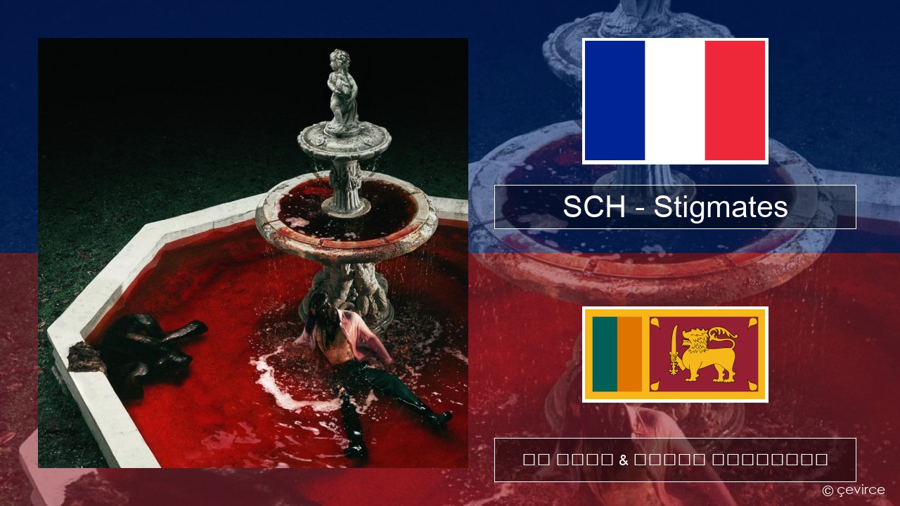 SCH – Stigmates ප්රංශ පද රචනය & සිංහල පරිවර්තන