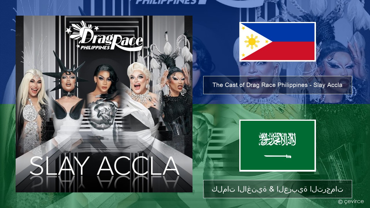 The Cast of Drag Race Philippines – Slay Accla التغالوغ كلمات الاغنية & العربية الترجمات