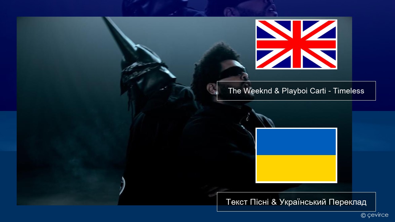 The Weeknd & Playboi Carti – Timeless Англійський Текст Пісні & Український Переклад