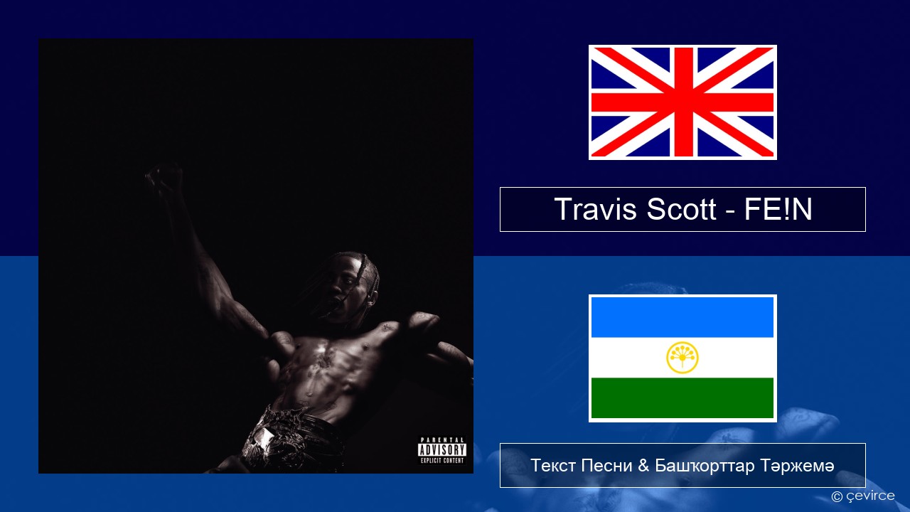 Travis Scott – FE!N Инглиз Текст Песни & Башҡорттар Тәржемә