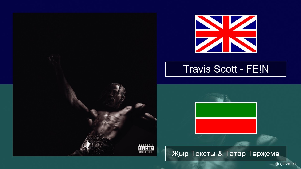 Travis Scott – FE!N Инглизчә Җыр Тексты & Татар Тәрҗемә