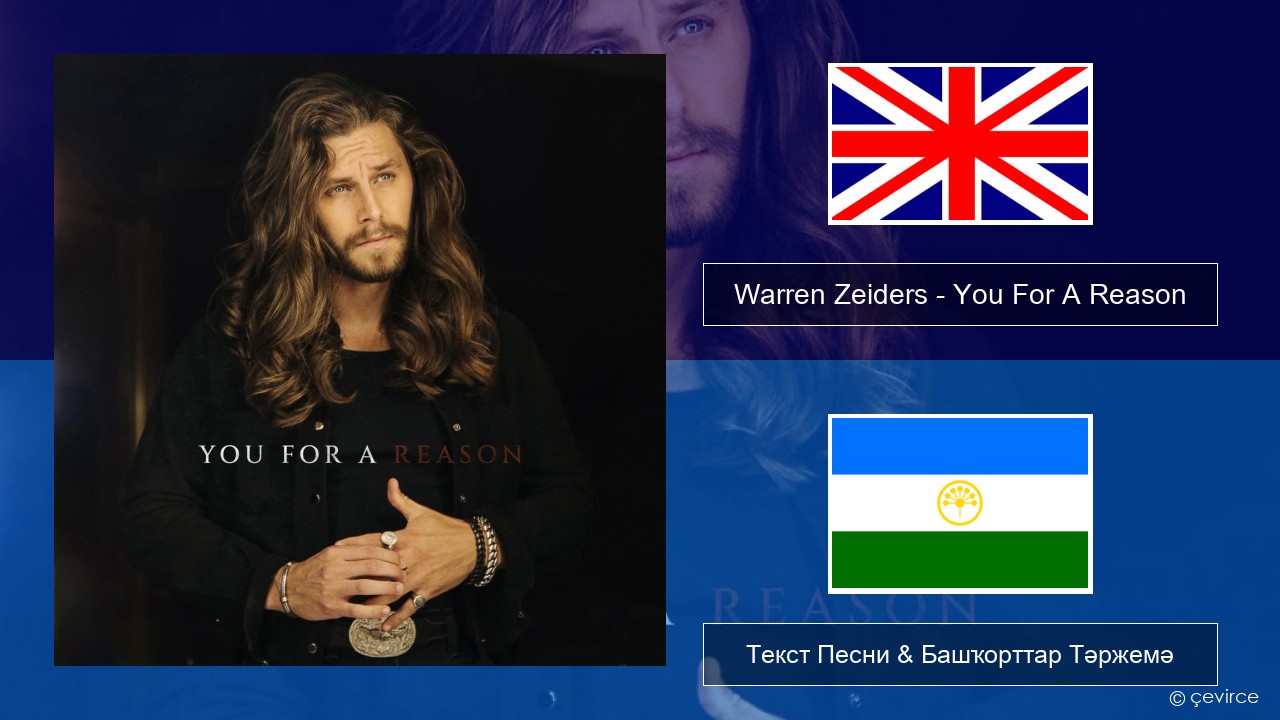 Warren Zeiders – You For A Reason Инглиз Текст Песни & Башҡорттар Тәржемә