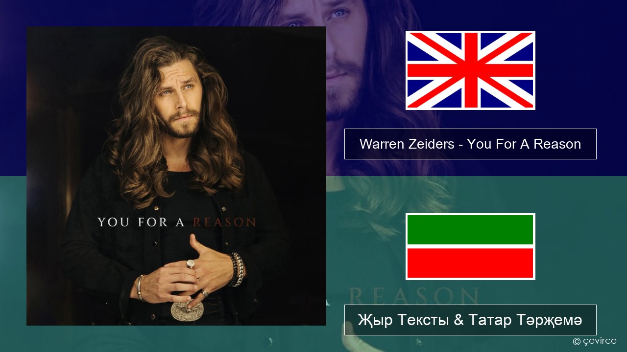 Warren Zeiders – You For A Reason Инглизчә Җыр Тексты & Татар Тәрҗемә