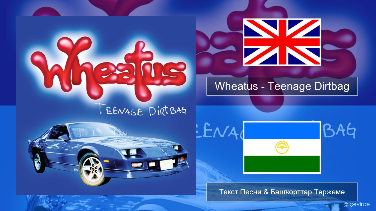 Wheatus – Teenage Dirtbag Инглиз Текст Песни & Башҡорттар Тәржемә