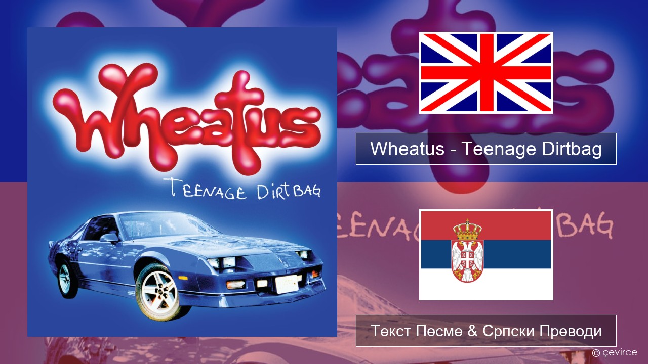 Wheatus – Teenage Dirtbag Енглески Текст Песме & Српски Преводи