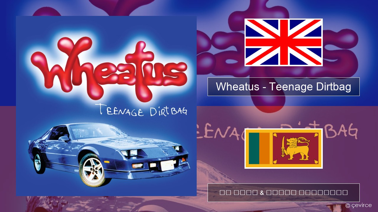 Wheatus – Teenage Dirtbag ඉංග්රීසි පද රචනය & සිංහල පරිවර්තන