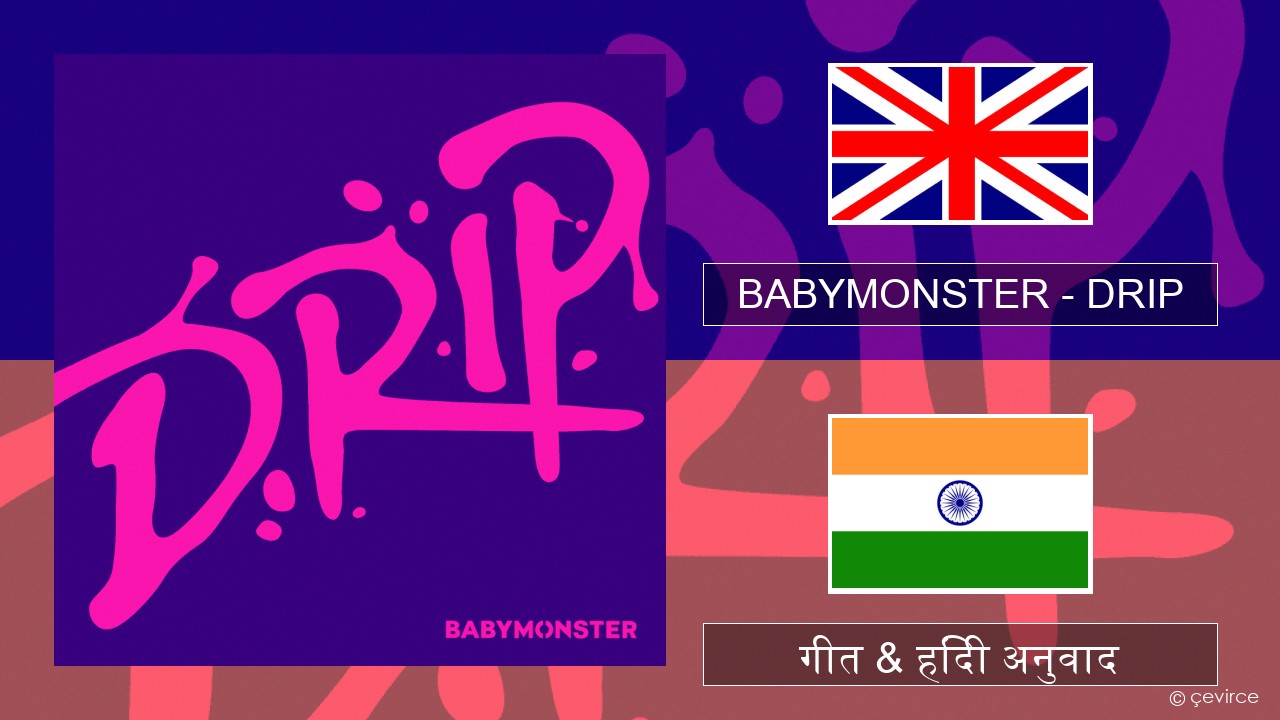 BABYMONSTER – DRIP अंग्रेजी गीत & हिंदी अनुवाद