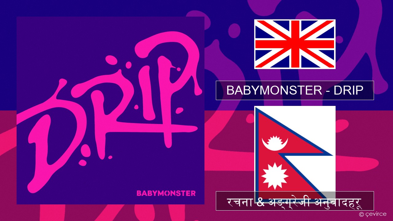 BABYMONSTER – DRIP अंग्रेजि रचना & अङ्ग्रेजी अनुवादहरू