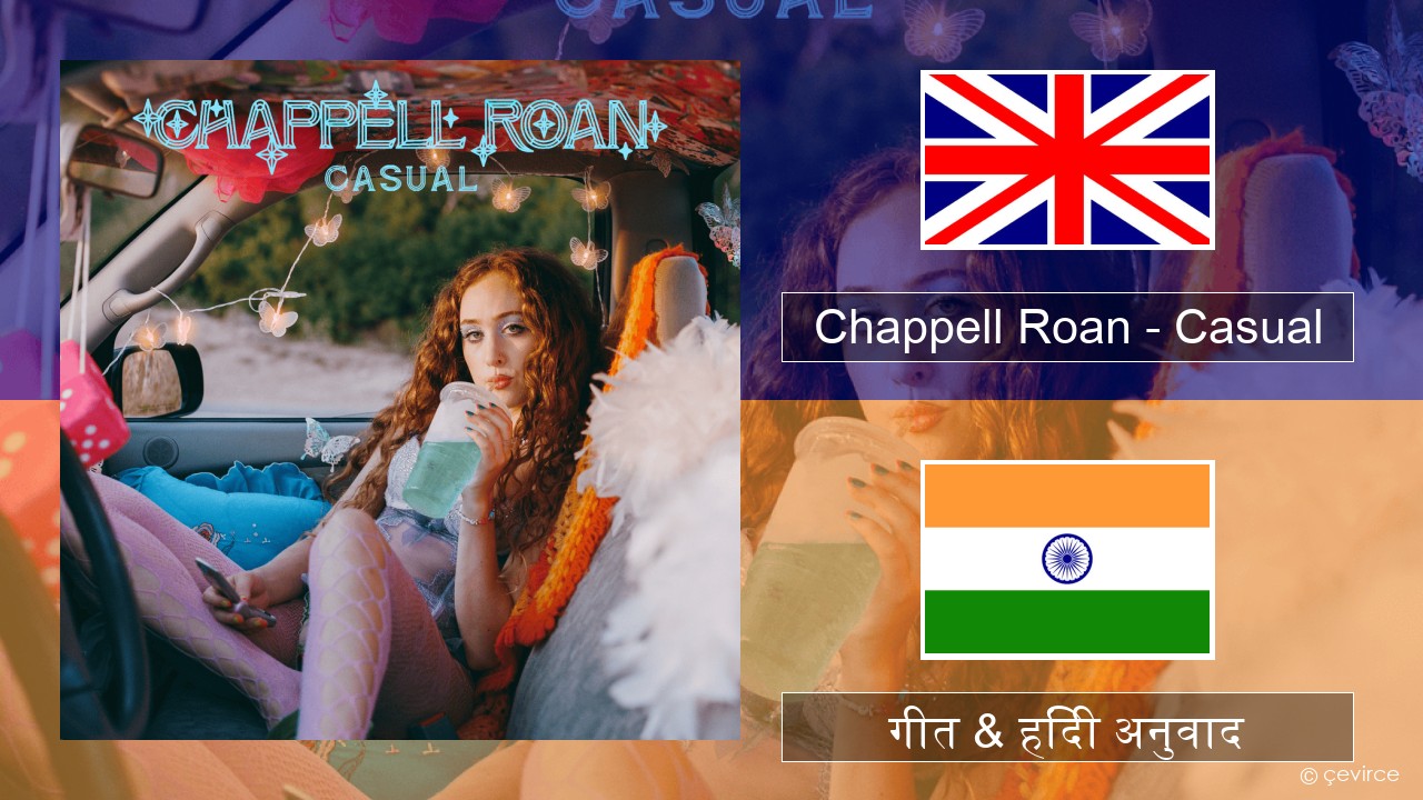 Chappell Roan – Casual अंग्रेजी गीत & हिंदी अनुवाद