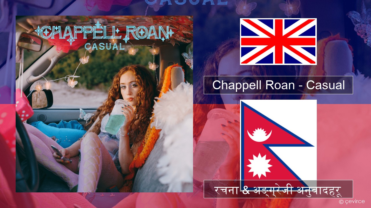 Chappell Roan – Casual अंग्रेजि रचना & अङ्ग्रेजी अनुवादहरू