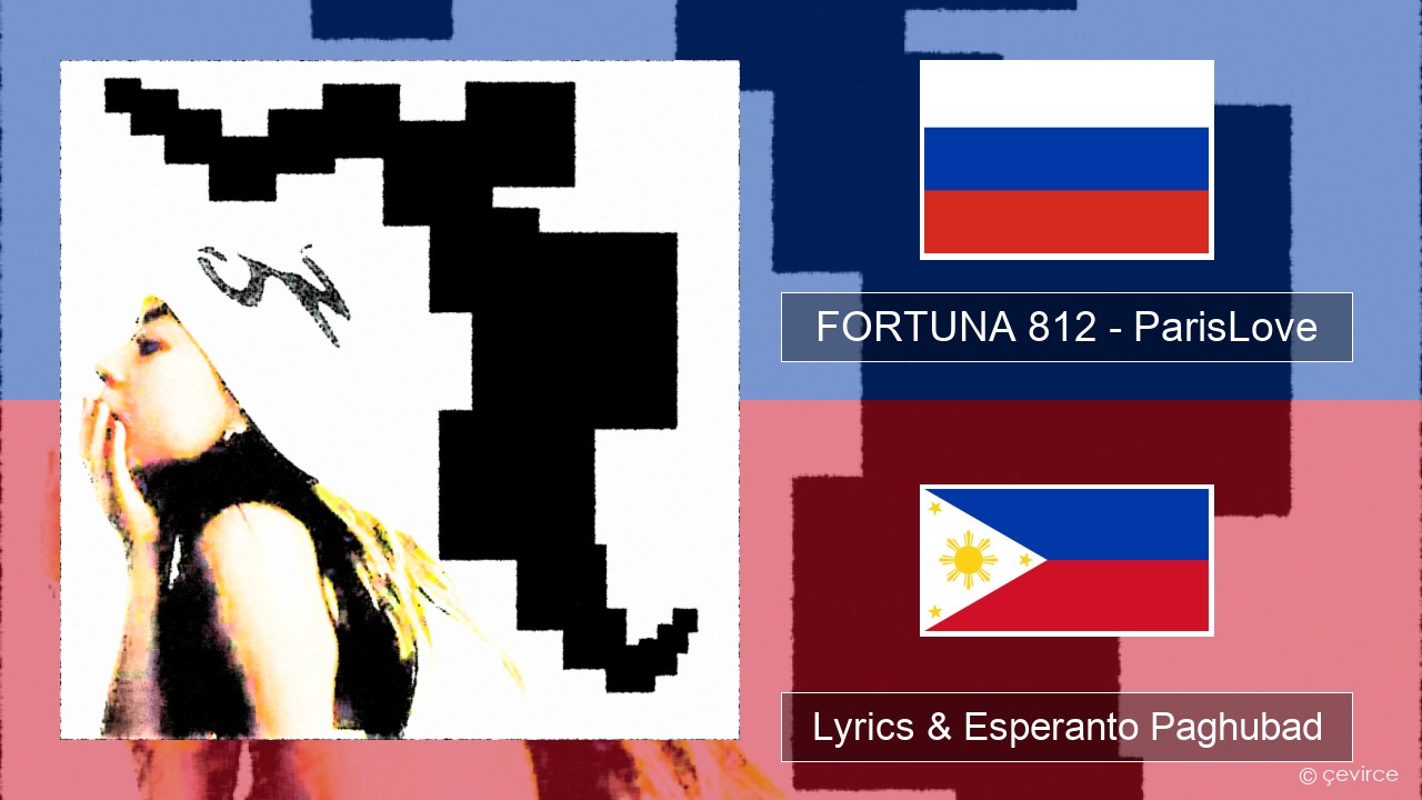 FORTUNA 812 – ParisLove Russian nga Lyrics & Esperanto Paghubad