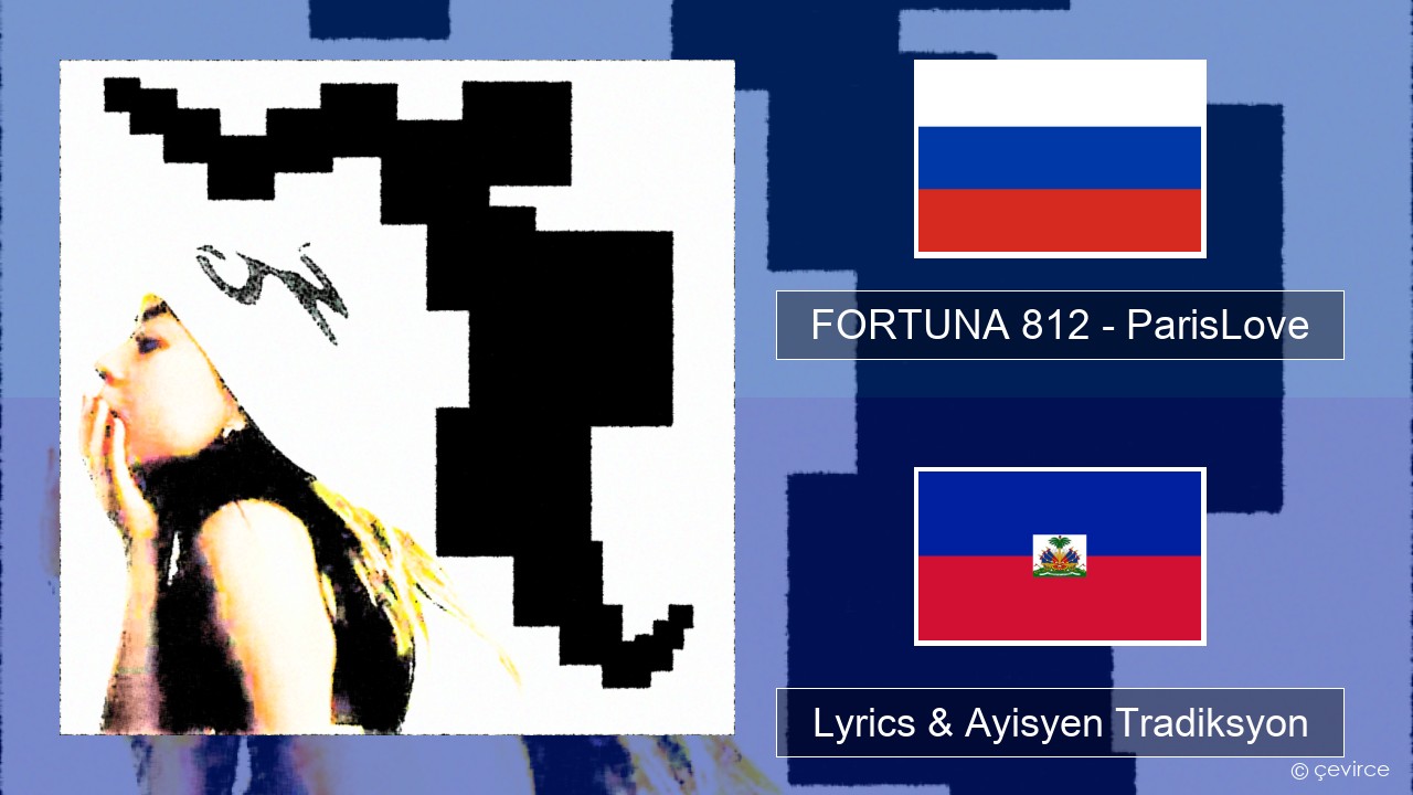 FORTUNA 812 – ParisLove Ris Lyrics & Ayisyen Tradiksyon