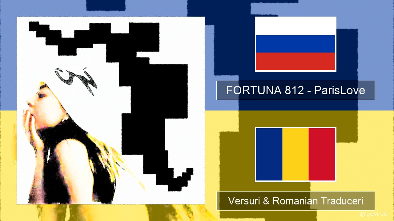 FORTUNA 812 – ParisLove Rusă Versuri & Romanian Traduceri