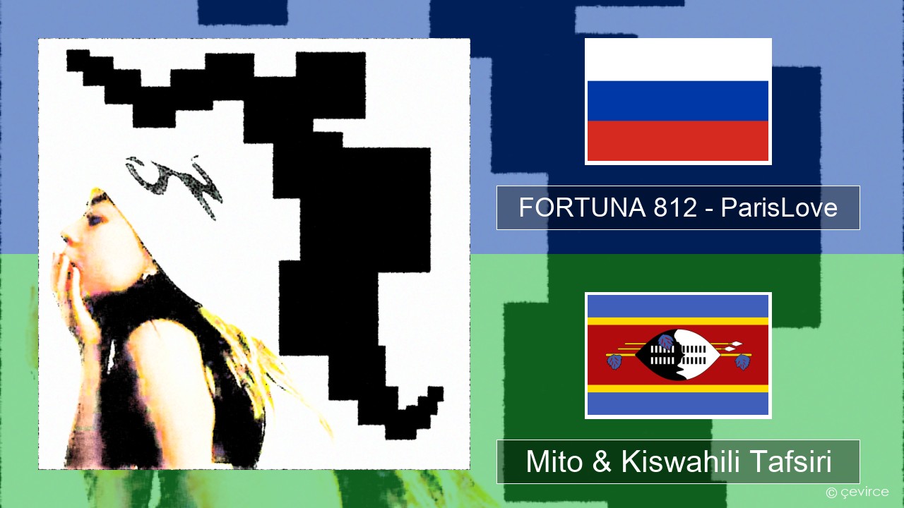 FORTUNA 812 – ParisLove Kirusi Mito & Kiswahili Tafsiri