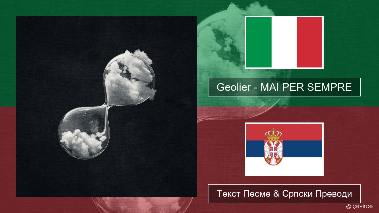 Geolier – MAI PER SEMPRE Италијански Текст Песме & Српски Преводи