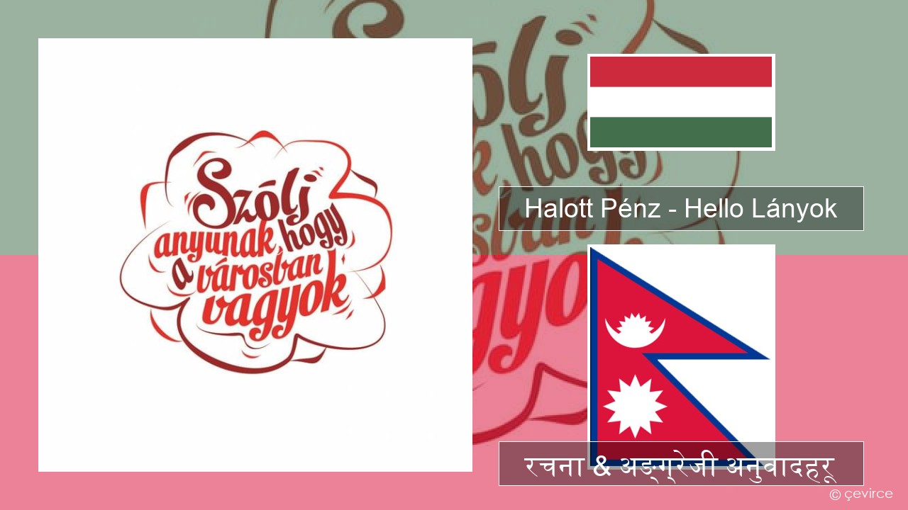 Halott Pénz – Hello Lányok हङ्गेरियाली रचना & अङ्ग्रेजी अनुवादहरू