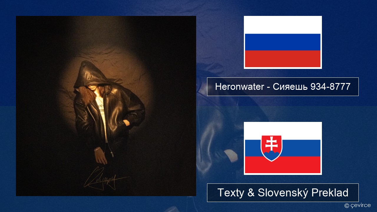 Heronwater – Сияешь 934-8777 Ruský Texty & Slovenský Preklad