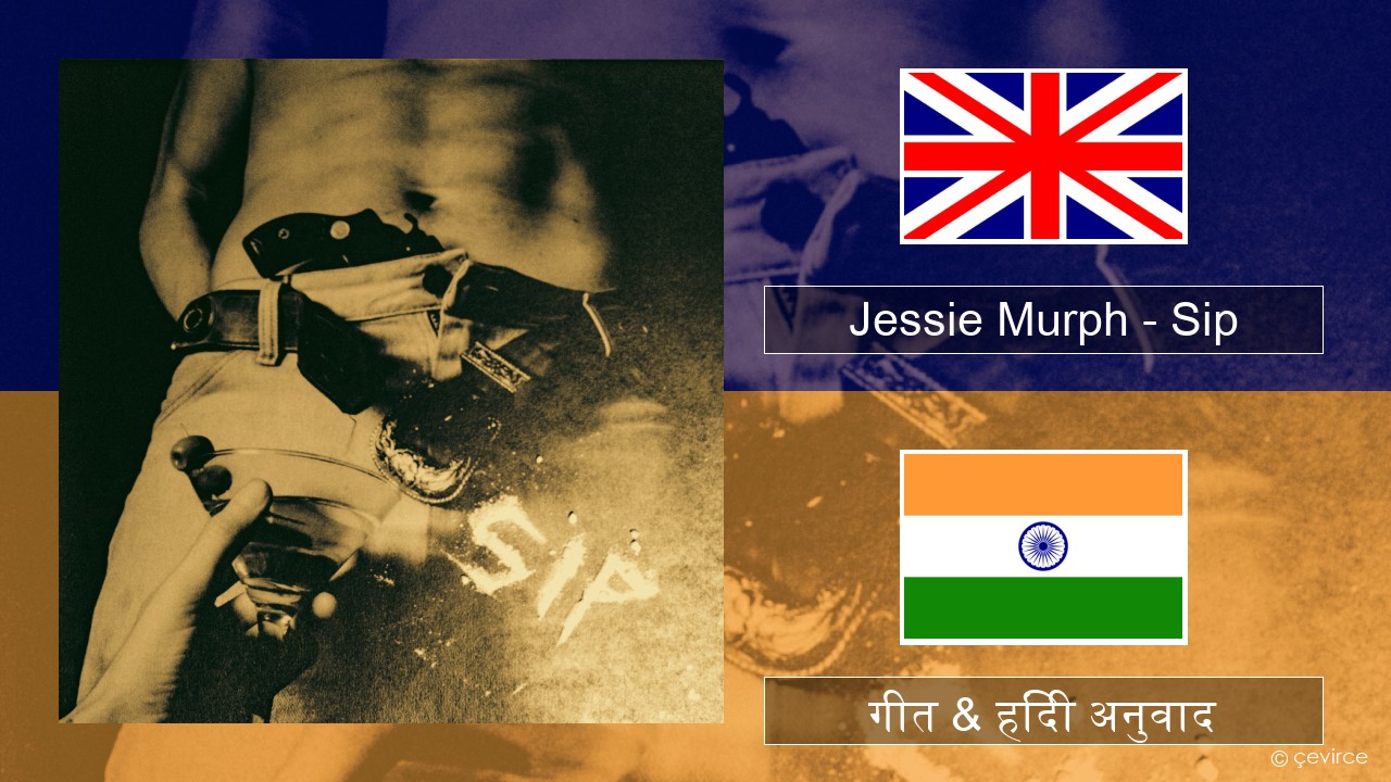 Jessie Murph – Sip अंग्रेजी गीत & हिंदी अनुवाद