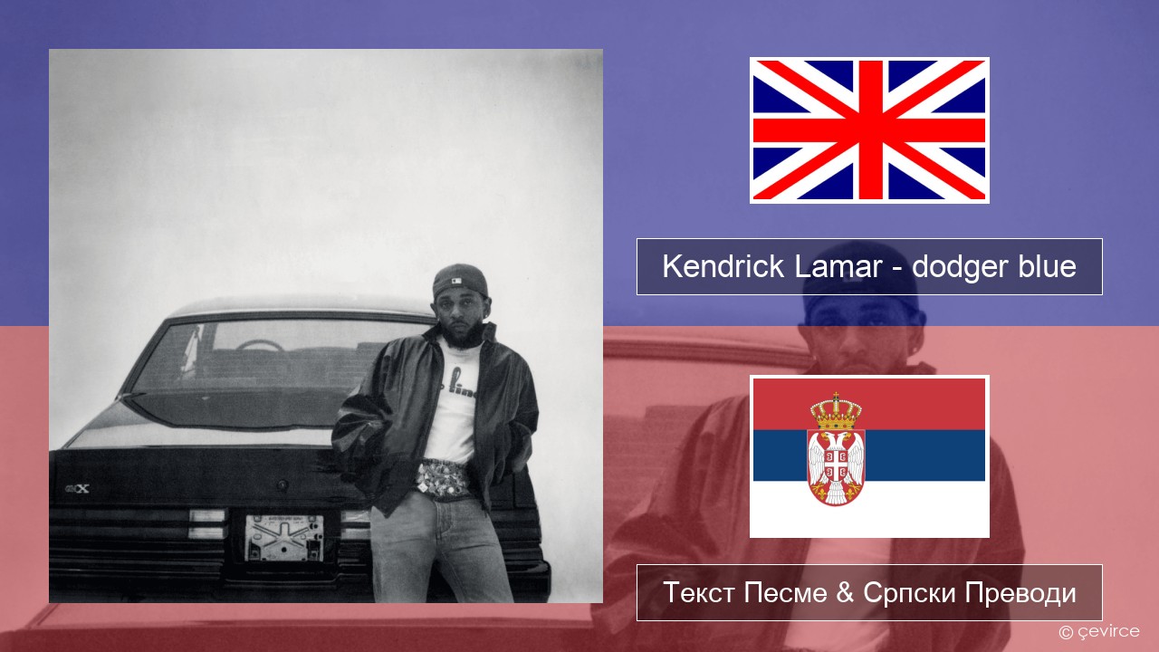 Kendrick Lamar – dodger blue Енглески Текст Песме & Српски Преводи