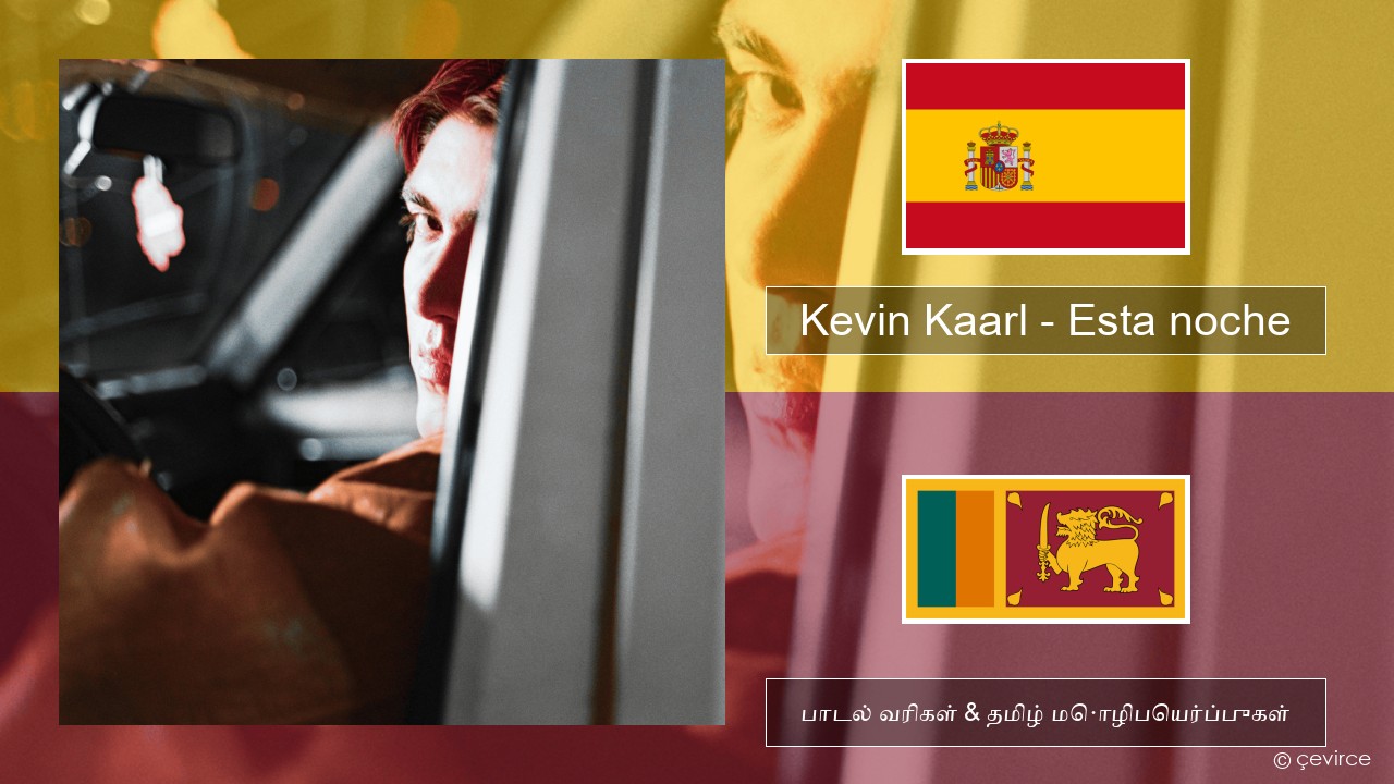 Kevin Kaarl – Esta noche ஸ்பானிஷ் பாடல் வரிகள் & தமிழ் மொழிபெயர்ப்புகள்