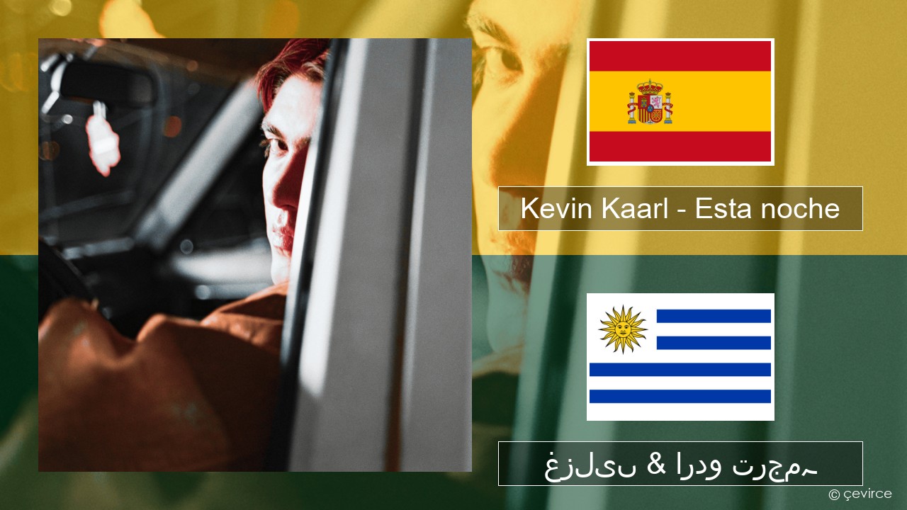 Kevin Kaarl – Esta noche ہسپانوی غزلیں & اردو ترجمہ