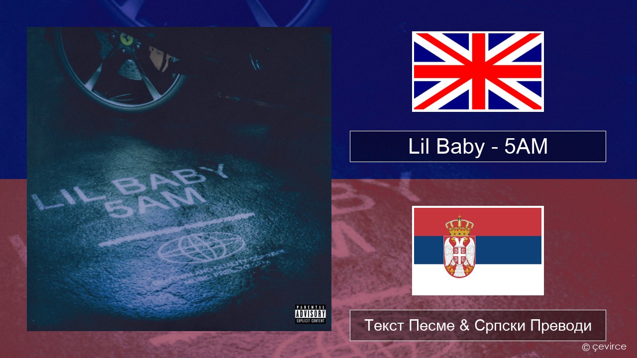 Lil Baby – 5AM Енглески Текст Песме & Српски Преводи