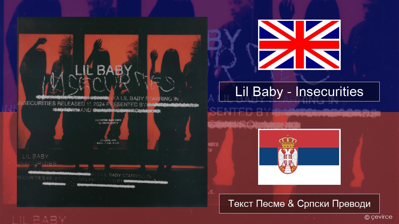 Lil Baby – Insecurities Енглески Текст Песме & Српски Преводи