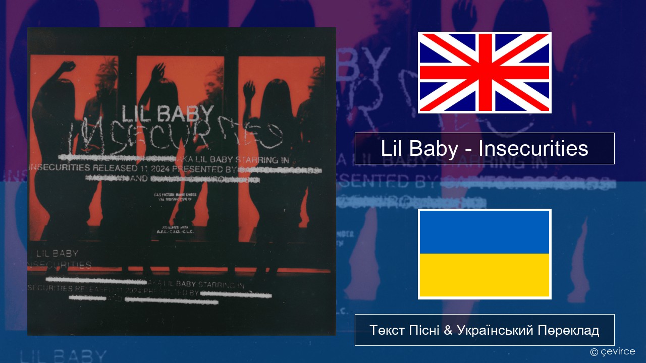 Lil Baby – Insecurities Англійський Текст Пісні & Український Переклад