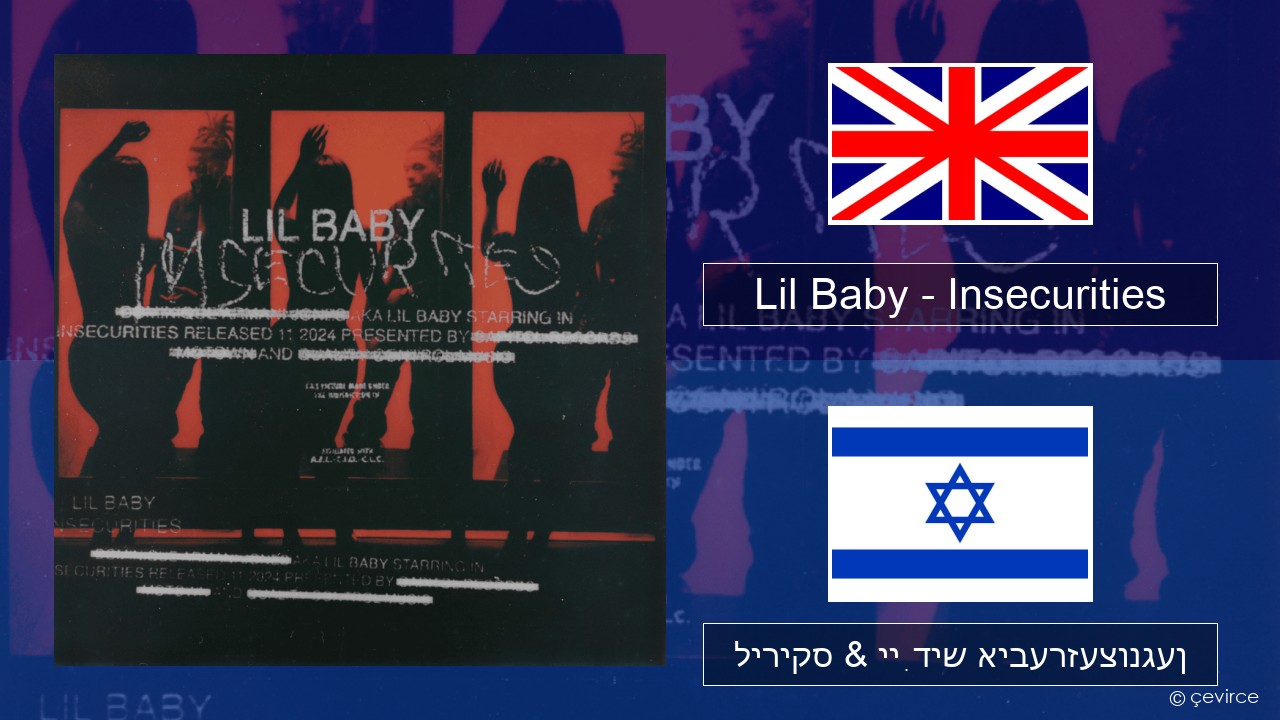 Lil Baby – Insecurities ענגליש ליריקס & ייִדיש איבערזעצונגען