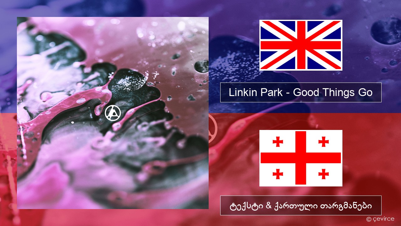 Linkin Park – Good Things Go ქართული ტექსტი & ქართული თარგმანები