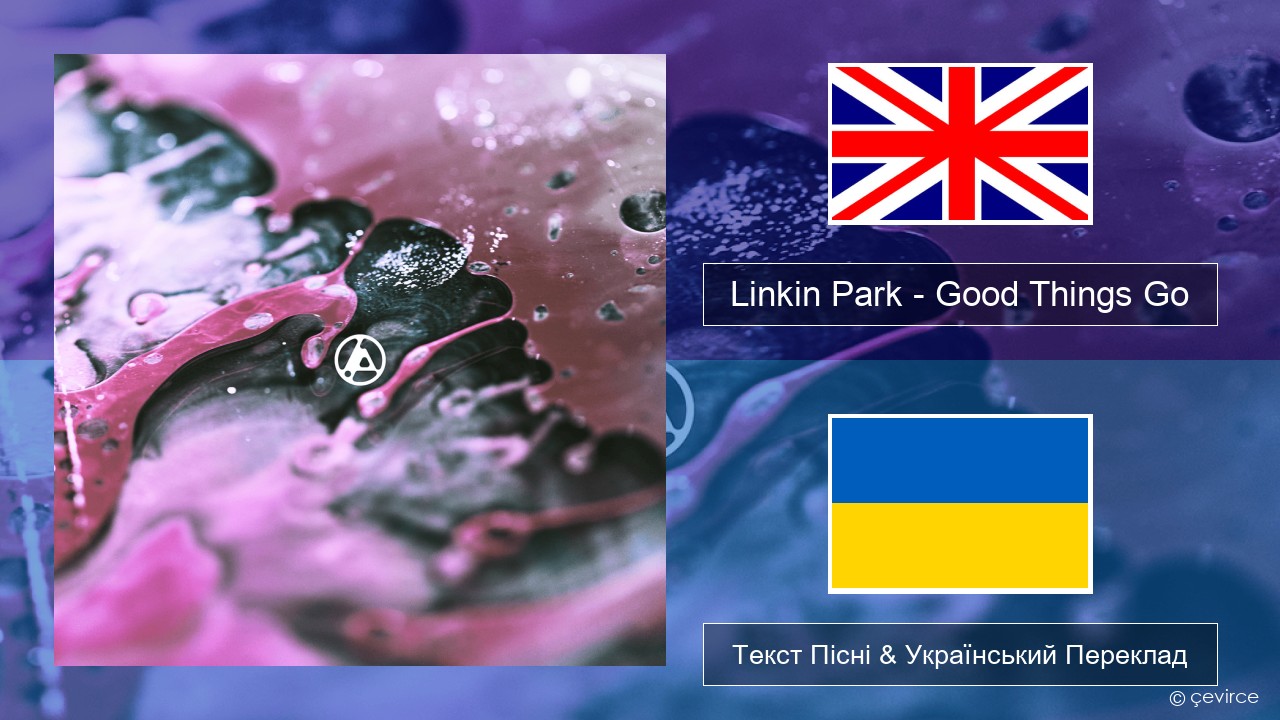 Linkin Park – Good Things Go Англійський Текст Пісні & Український Переклад