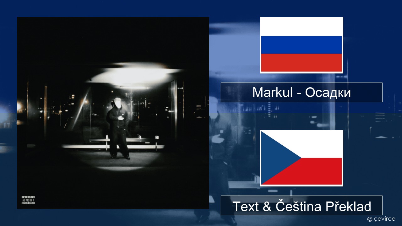 Markul – Осадки (Precipitation) Ruština Text & Čeština Překlad