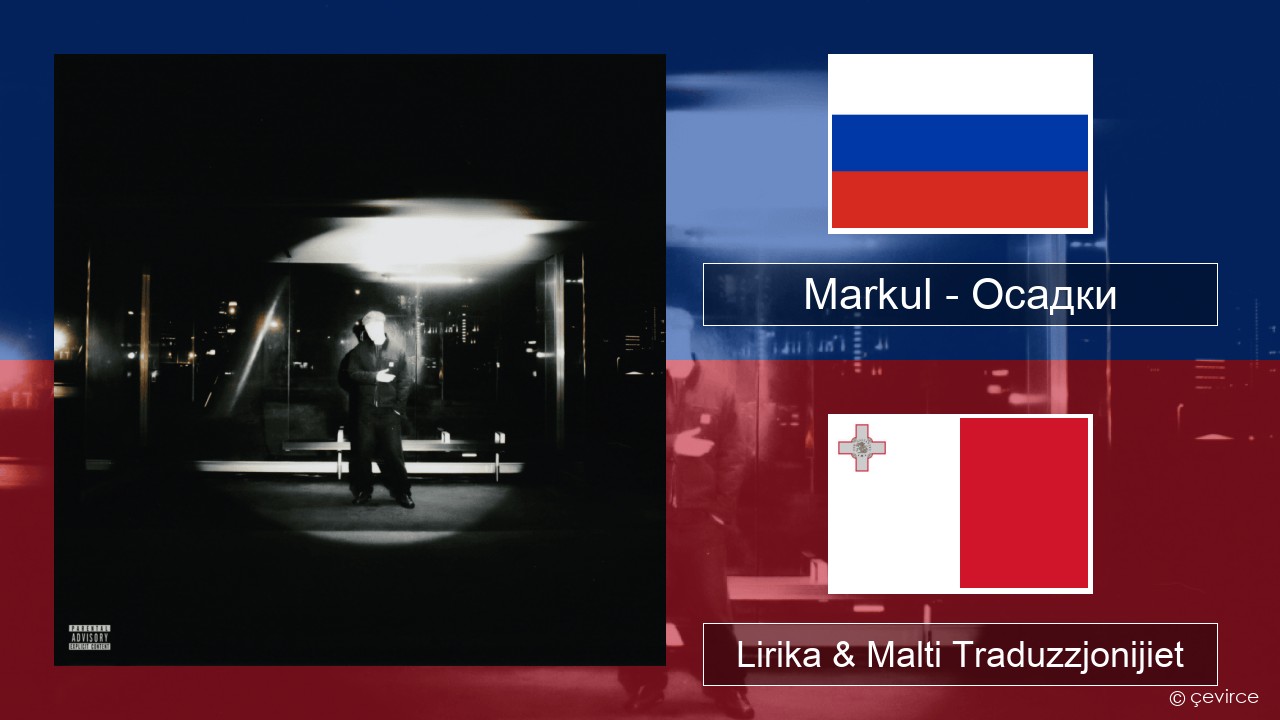 Markul – Осадки (Precipitation) Russu Lirika & Malti Traduzzjonijiet