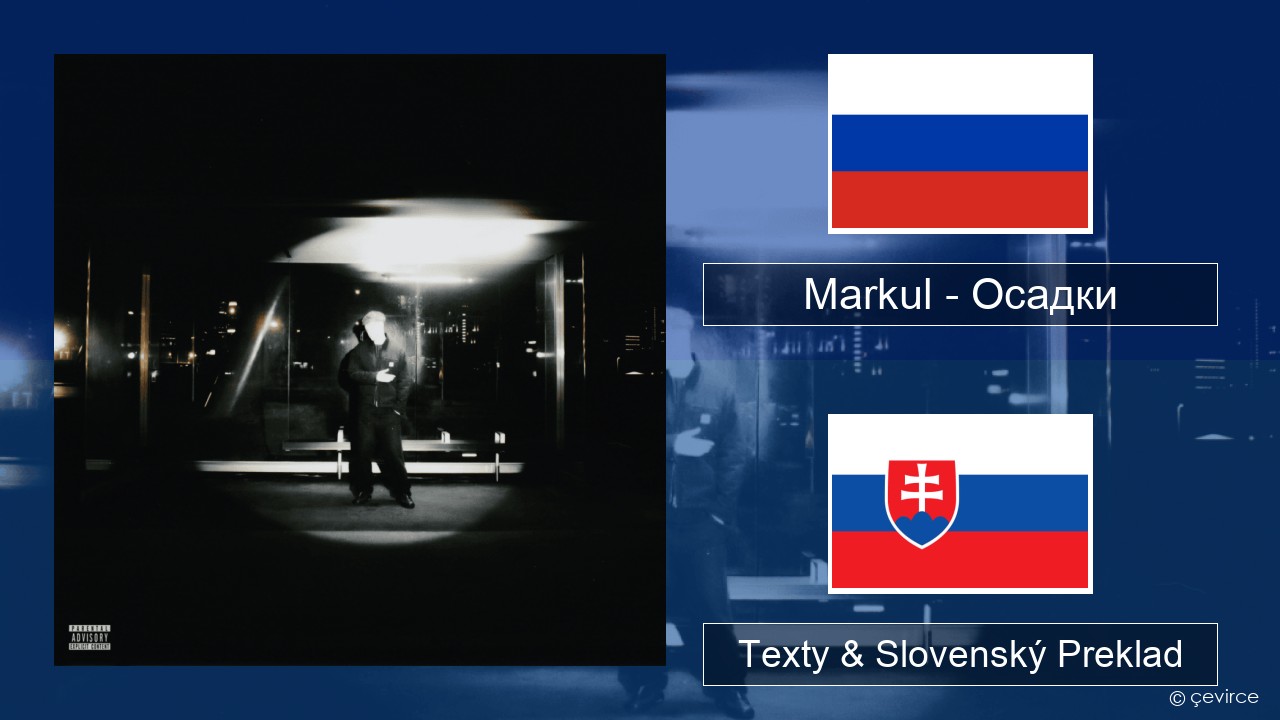 Markul – Осадки (Precipitation) Ruský Texty & Slovenský Preklad