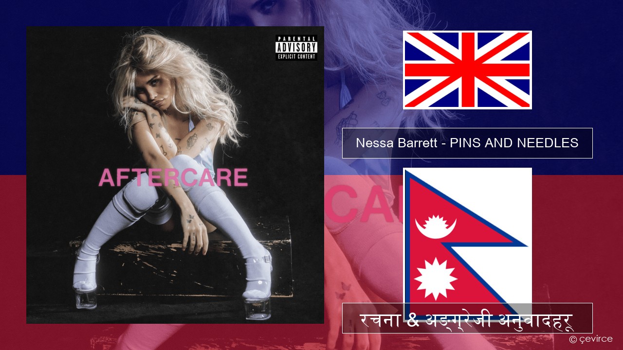 Nessa Barrett – PINS AND NEEDLES अंग्रेजि रचना & अङ्ग्रेजी अनुवादहरू