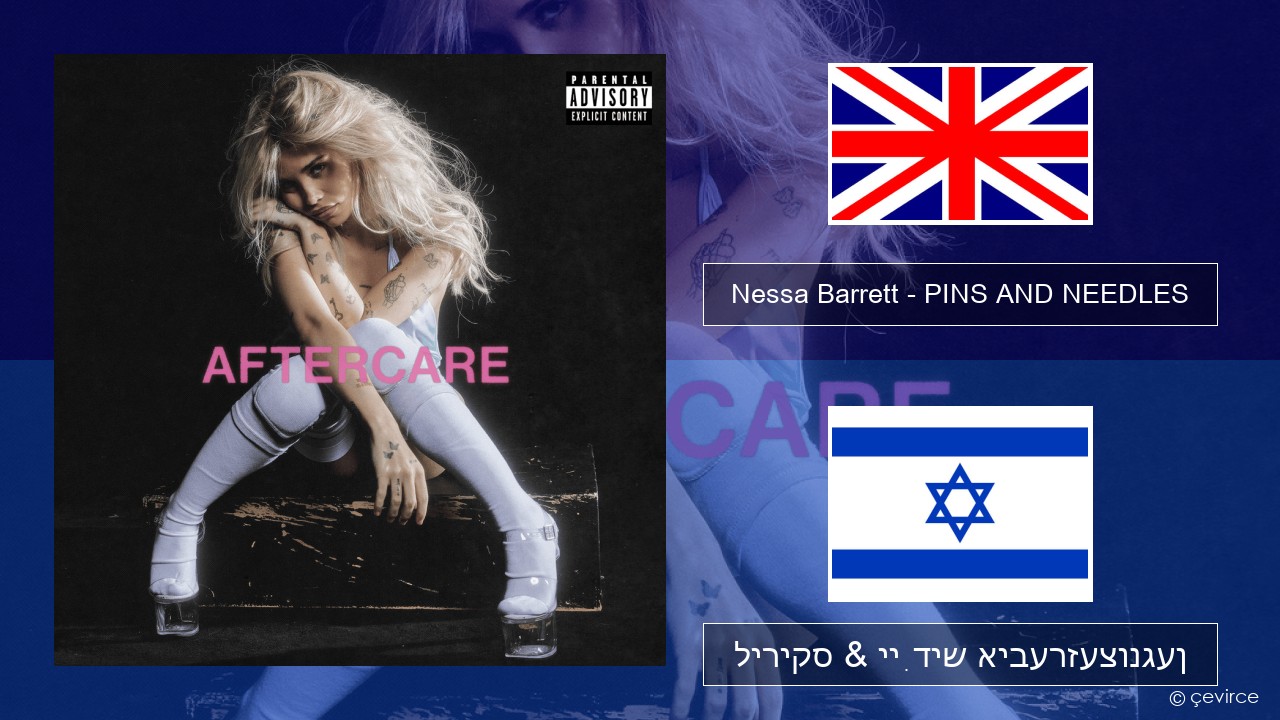 Nessa Barrett – PINS AND NEEDLES ענגליש ליריקס & ייִדיש איבערזעצונגען