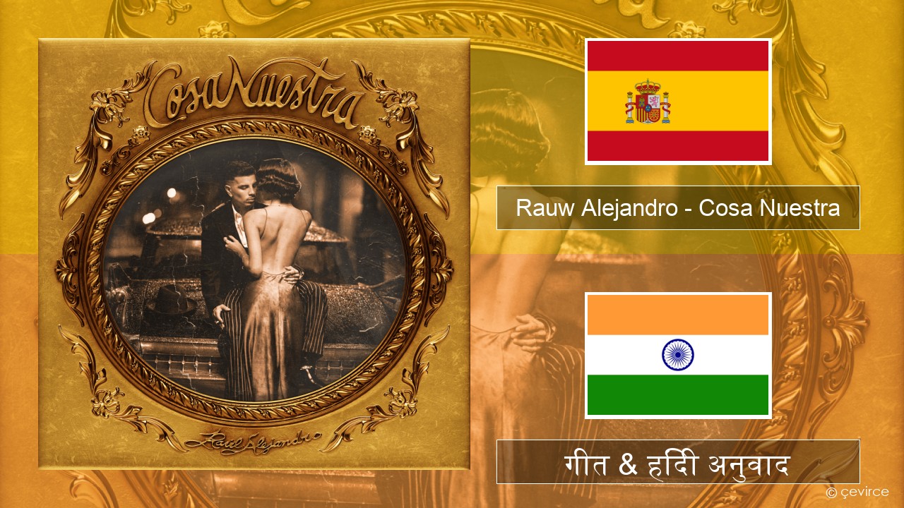 Rauw Alejandro – Cosa Nuestra स्पेनिश गीत & हिंदी अनुवाद