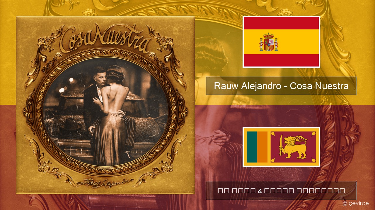 Rauw Alejandro – Cosa Nuestra ස්පාඤ්ඤ පද රචනය & සිංහල පරිවර්තන